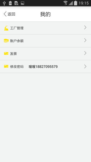 嗖嗖快修 v1.0 安卓版 4