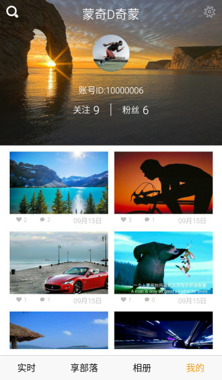 享部落xplore(行車記錄儀) v2.1.0.5 安卓版 0