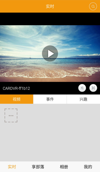 享部落xplore(行車記錄儀) v2.1.0.5 安卓版 2