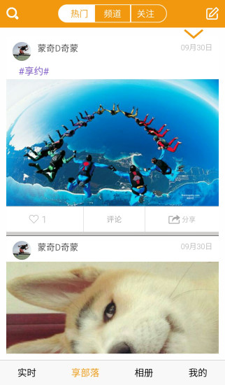 享部落xplore(行車記錄儀) v2.1.0.5 安卓版 1