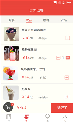 新華里客戶端(新華書店網(wǎng)上購書) v1.0.0 安卓版 1