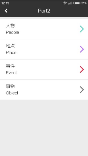 七悠雅思口語(趴兔雅思) v2.2.4 安卓版 0
