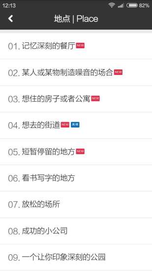 七悠雅思口語(趴兔雅思) v2.2.4 安卓版 1