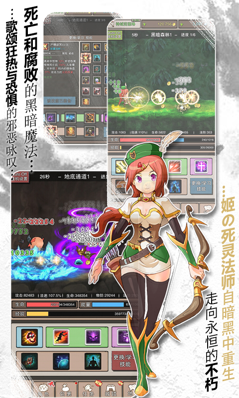 無盡大冒險(xiǎn)滿級(jí)重制版 v1.190921.0 安卓版 1