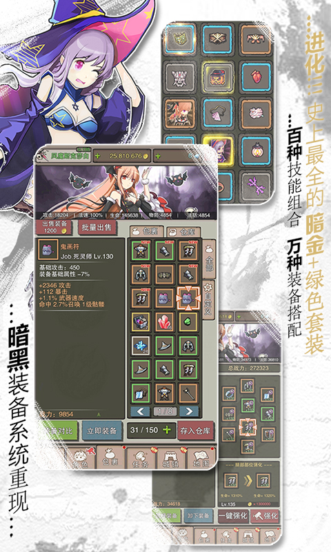 無盡大冒險(xiǎn)滿級(jí)重制版 v1.190921.0 安卓版 2