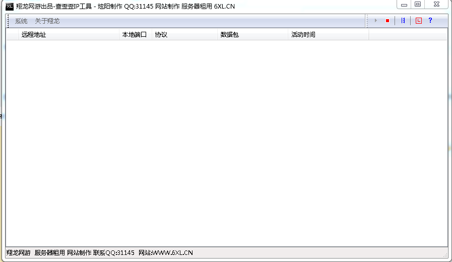 yy好友主播IP查看器