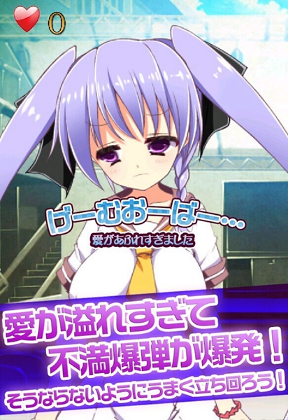 史上最快速戀愛(ài)游戲(史上最速戀愛(ài)ゲームおにいちゃんだいすき★) v1.0.7 安卓版 0