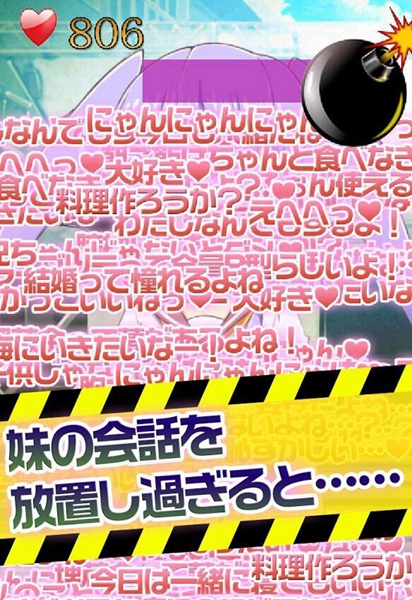 史上最快速戀愛(ài)游戲(史上最速戀愛(ài)ゲームおにいちゃんだいすき★) v1.0.7 安卓版 1