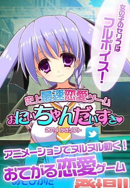 史上最快速戀愛(ài)游戲(史上最速戀愛(ài)ゲームおにいちゃんだいすき★) v1.0.7 安卓版 3