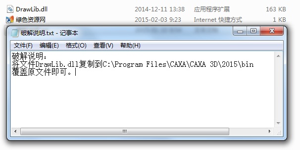 caxa2015實(shí)體設(shè)計(jì)修改補(bǔ)丁  0