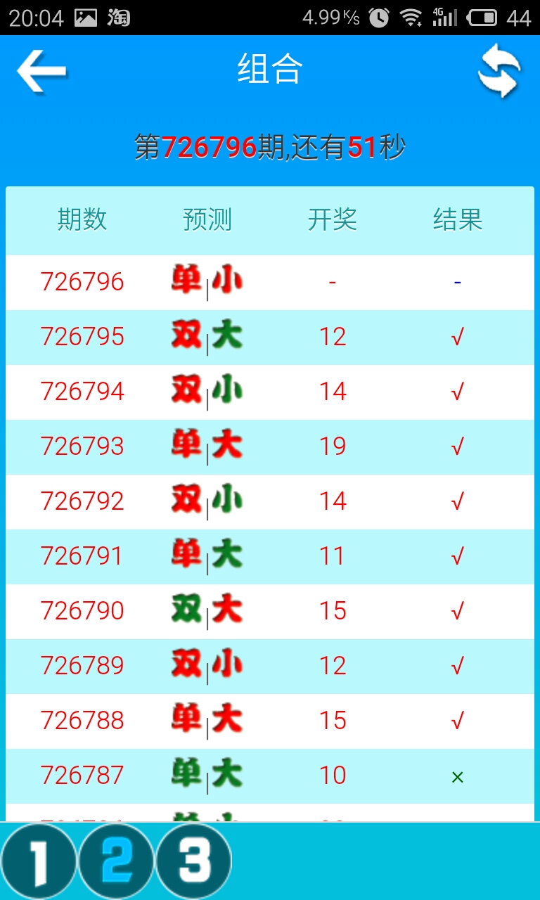 神測(cè)網(wǎng)幸運(yùn)28 v18.7 安卓版 2