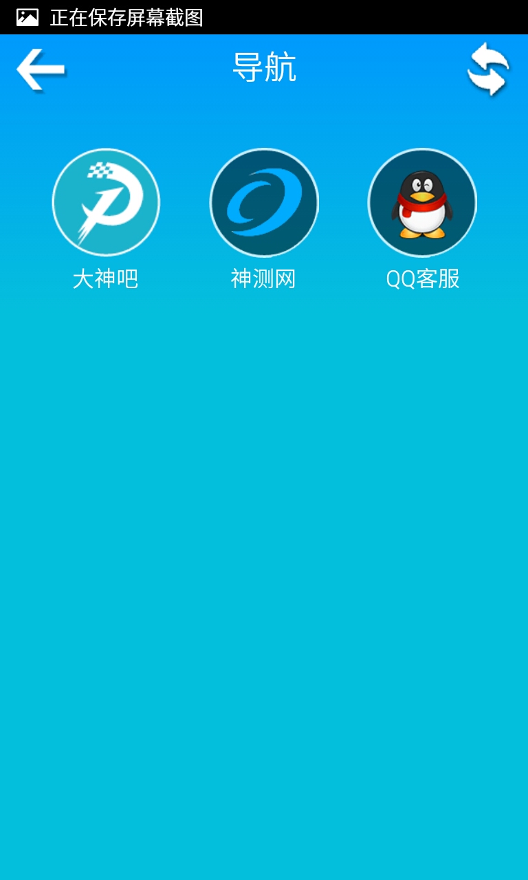 神測(cè)網(wǎng)幸運(yùn)28 v18.7 安卓版 3