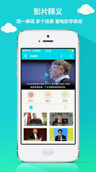 單詞神燈 v2.0.2 安卓版 1