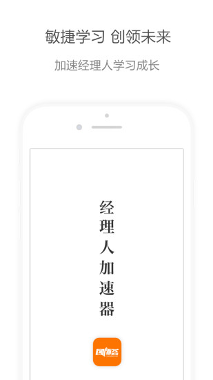 創(chuàng)領(lǐng)薈 v1.1.0 安卓版 2