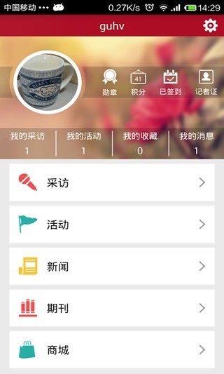 青少年記者 v2.1.2 安卓版 1