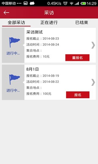 青少年記者 v2.1.2 安卓版 2