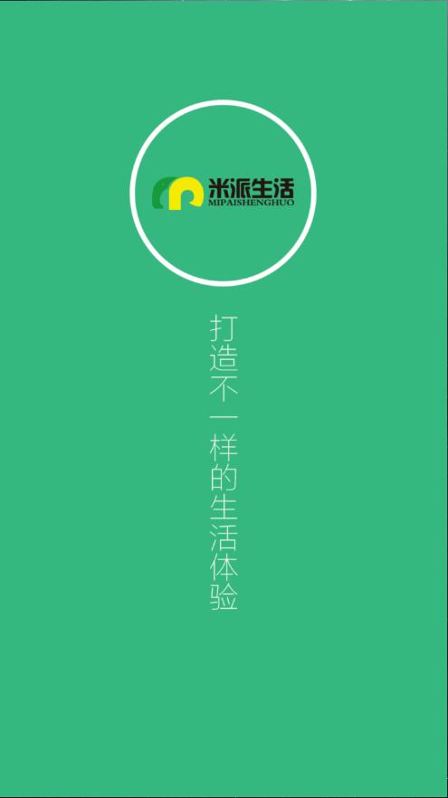 米派生活聯(lián)盟 v1.0.0.1 安卓版 1