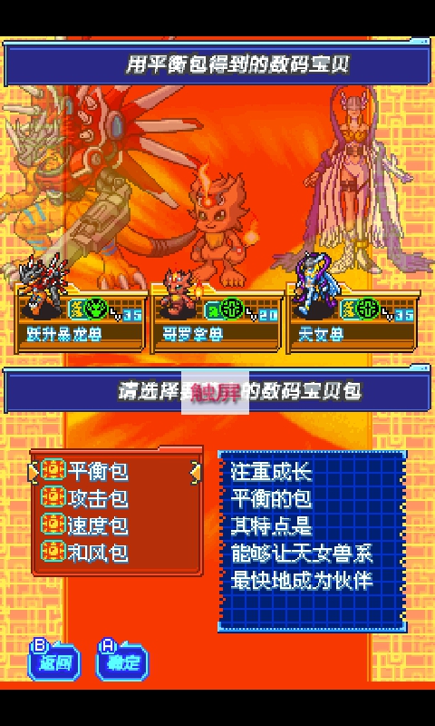 數(shù)碼寶貝日光修改版 v1.0.5 安卓版 0