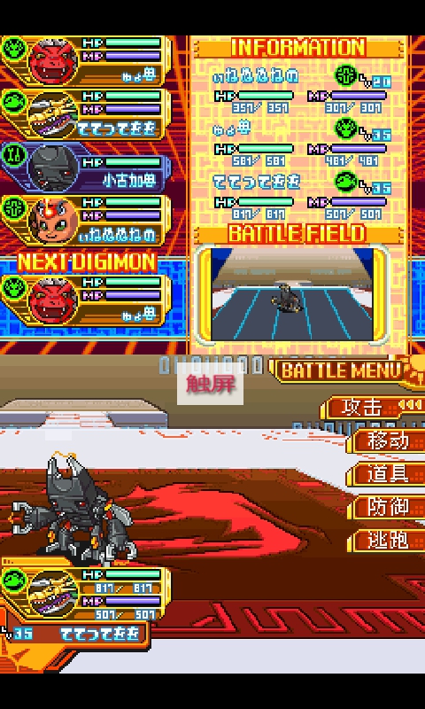 數(shù)碼寶貝日光修改版 v1.0.5 安卓版 3