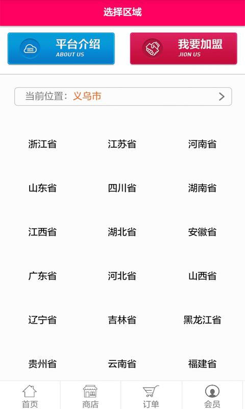 宅妈云超市 v0.0.1 安卓版2