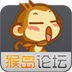 猴島游戲論壇客戶端