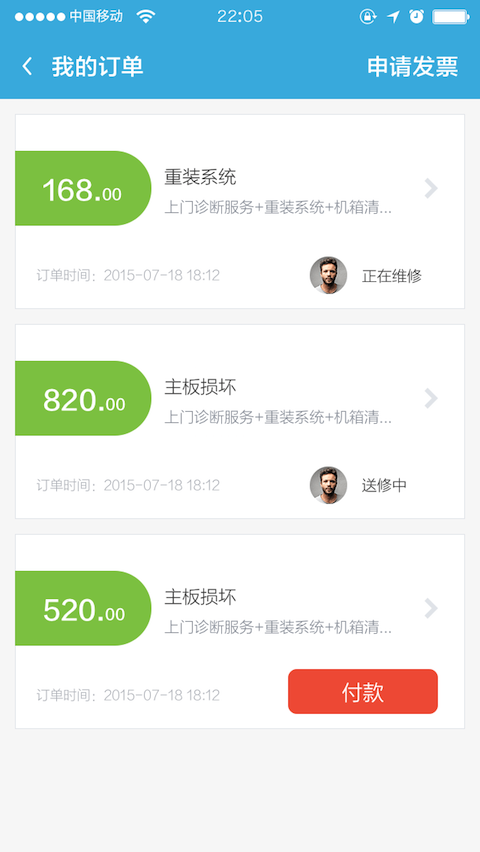 修修狗(it報(bào)修) v1.0 安卓版 0