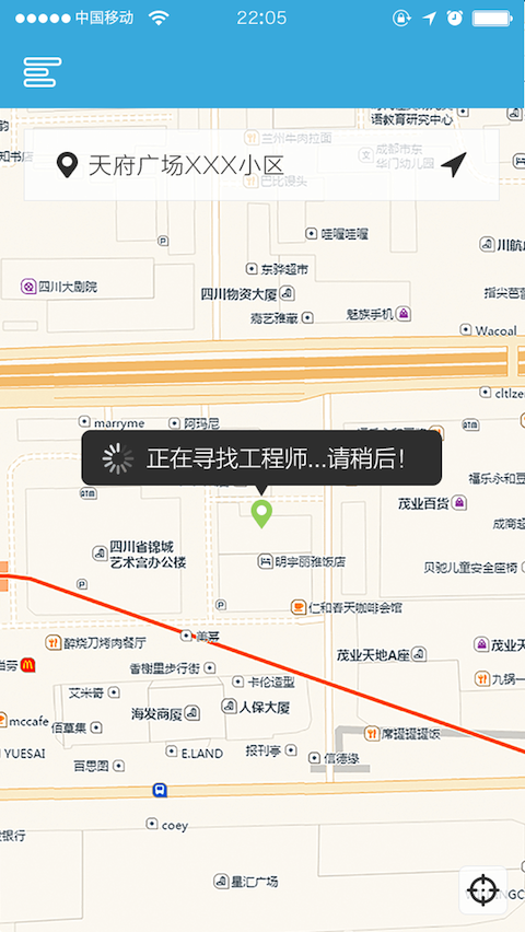 修修狗(it報(bào)修) v1.0 安卓版 1