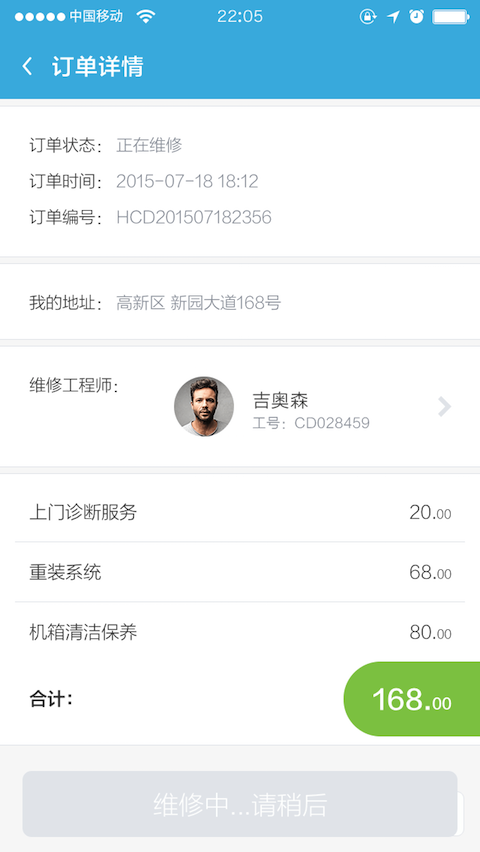 修修狗(it報(bào)修) v1.0 安卓版 2