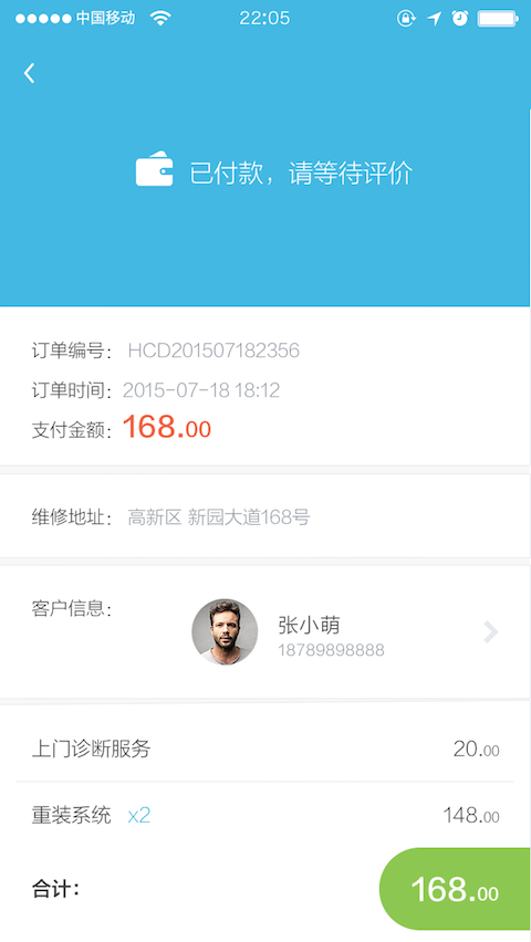 修修狗工程師端 v1.0 安卓版 2