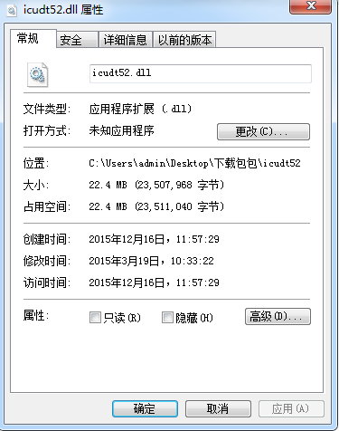 icudt52.dll icudt52.dll文件下载