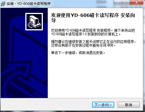 吉成YD-606磁卡讀寫器程序  0