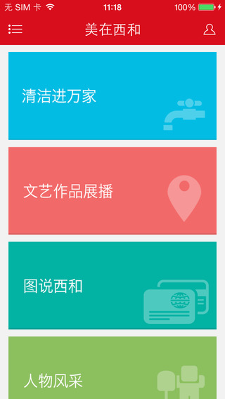 乞巧西和 v1.1.0 安卓版 1