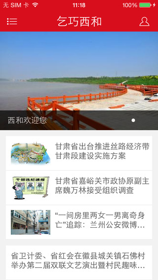 乞巧西和 v1.1.0 安卓版 3