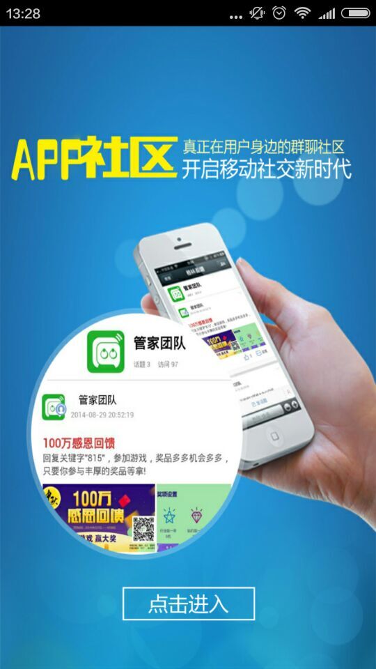 菜鳥應用(手機應用制作軟件) v3.4 安卓版 2