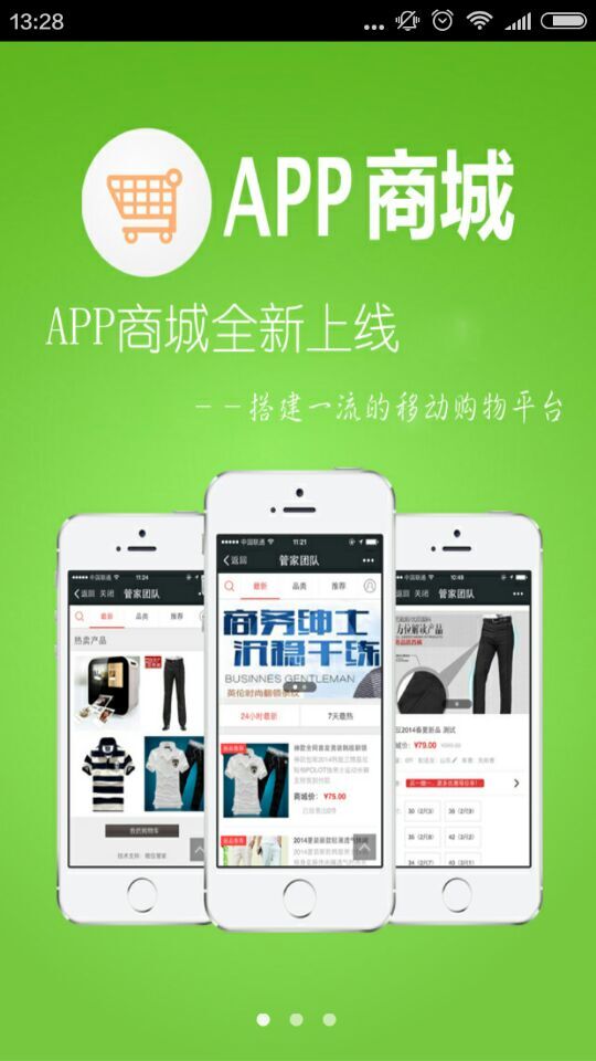 菜鳥應用(手機應用制作軟件) v3.4 安卓版 3