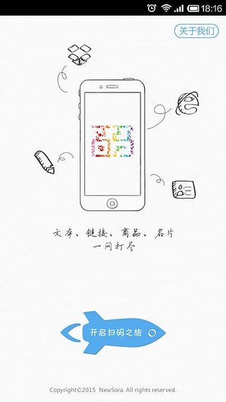 碼嗎(條碼掃描工具) v1.0 安卓版 0