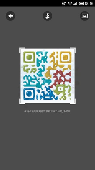 碼嗎(條碼掃描工具) v1.0 安卓版 3