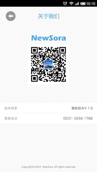 碼嗎(條碼掃描工具) v1.0 安卓版 1