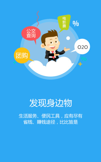 e路wifi南京版 v1.4 安卓版 0