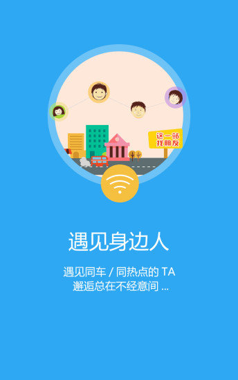 e路wifi軟件