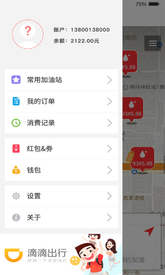油霸加油手機(jī)版 v2.1.1 安卓版 1
