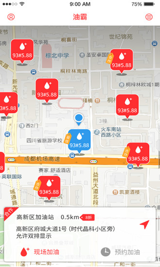 油霸加油手機(jī)版 v2.1.1 安卓版 0