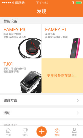 易動力 V1.1.2.50474 安卓版 0