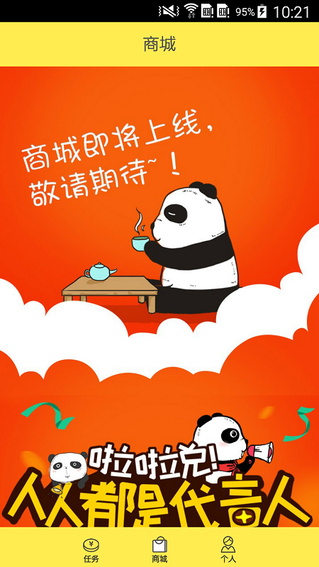 啦啦兌企業(yè)版(分享賺錢) v3.4.2 最新版 0