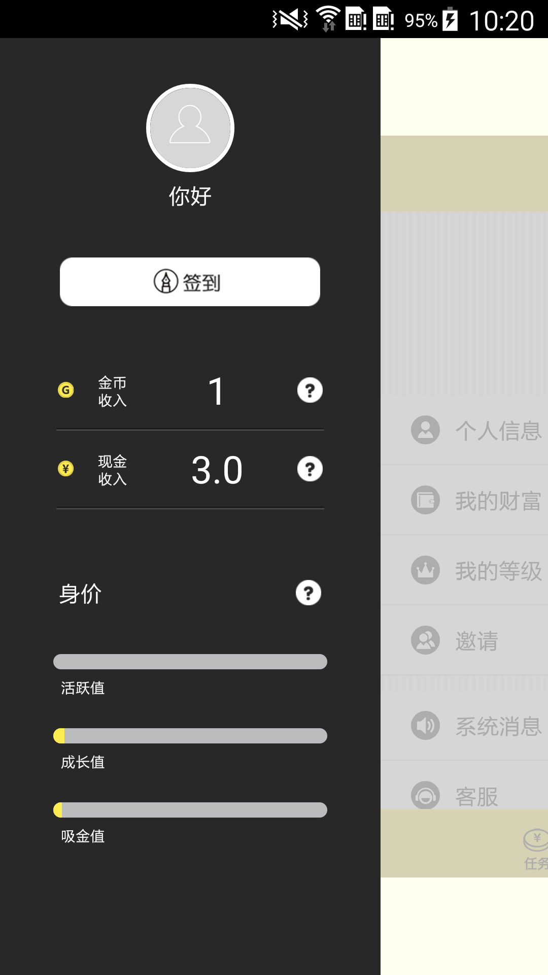 啦啦兌企業(yè)版(分享賺錢) v3.4.2 最新版 1