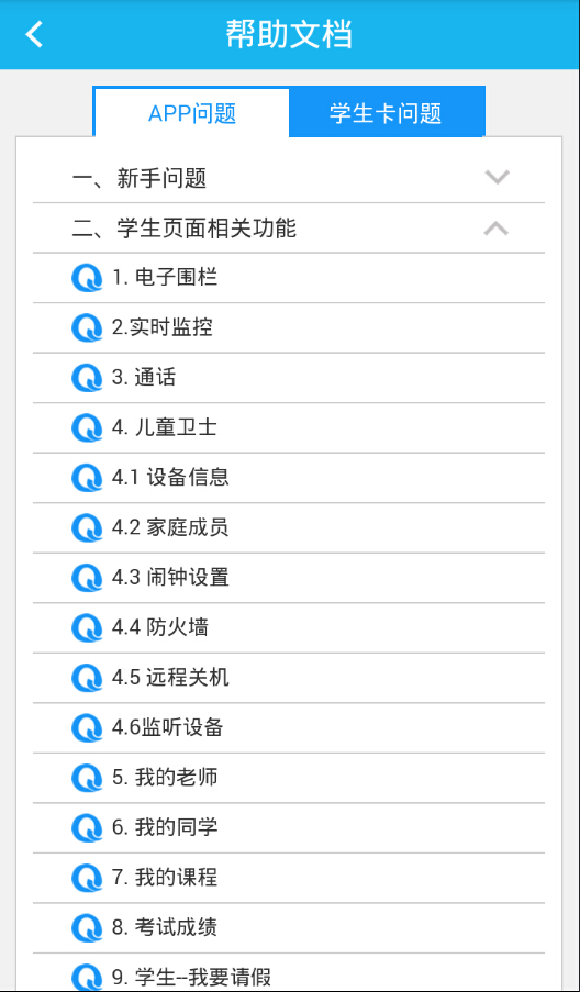 中斗云教育 v1.2.0 安卓版 2