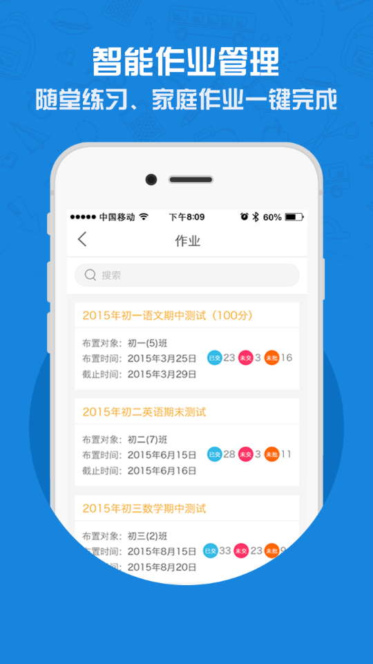 點知教育老師版蘋果版 v1.5.5 iPhone越獄版 2