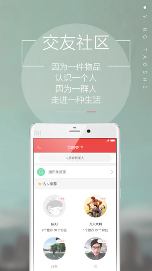 櫻淘社 v1.4.3 安卓版 1