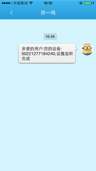 中斗智慧校園 v1.0.2 安卓版 1