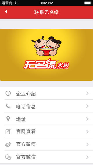 無(wú)名緣緣動(dòng)力(無(wú)名緣米粉app) v1.1.2 安卓最新版 2